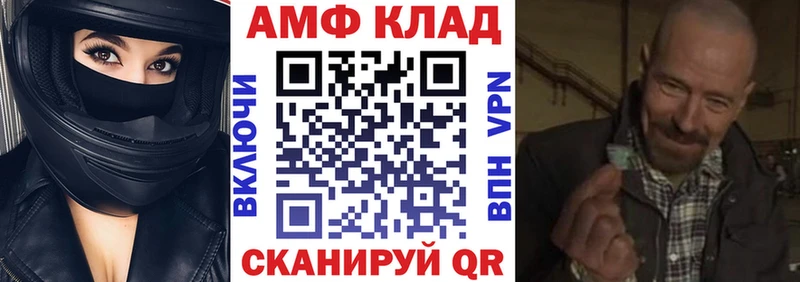 Купить закладки  Воткинск  АМФ 98% 