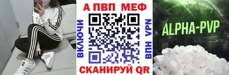 Купить закладки  Воткинск  Alfa_PVP VHQ 