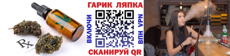 Cannafood конопля Купить где Воткинск