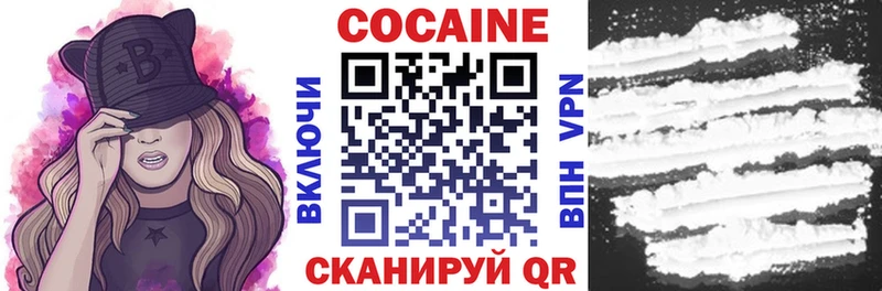 КОКАИН VHQ Купить Воткинск