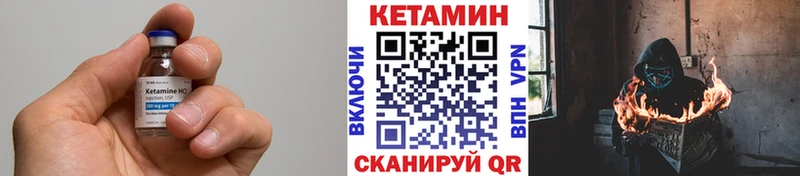 Купить  Воткинск  Кетамин VHQ 