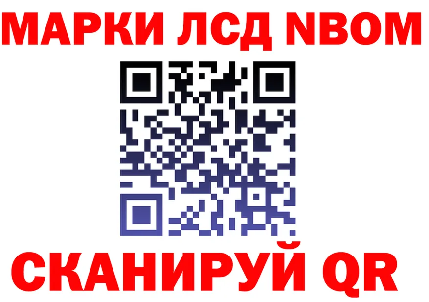 Марки N-bome 1,8мг зеркало мориарти кракен Воткинск
