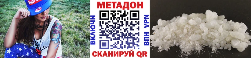 Метадон VHQ  Купить  Воткинск 